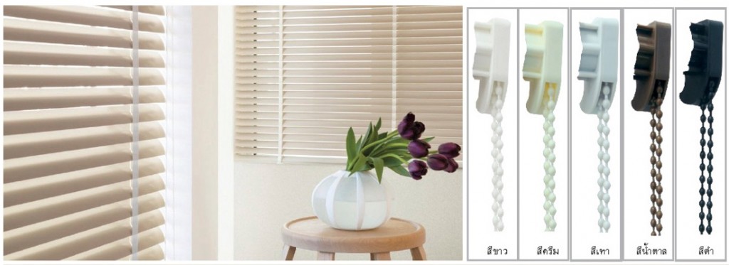 blinds-one-chain-system